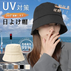 大人気 ファッション 帽子 バケットハット 紫外線対策 遮光日よけ帽 小顔効果 帽子 レディース ハット 可愛い 保温 アンゴラメトロハット 旅行 日焼け対策